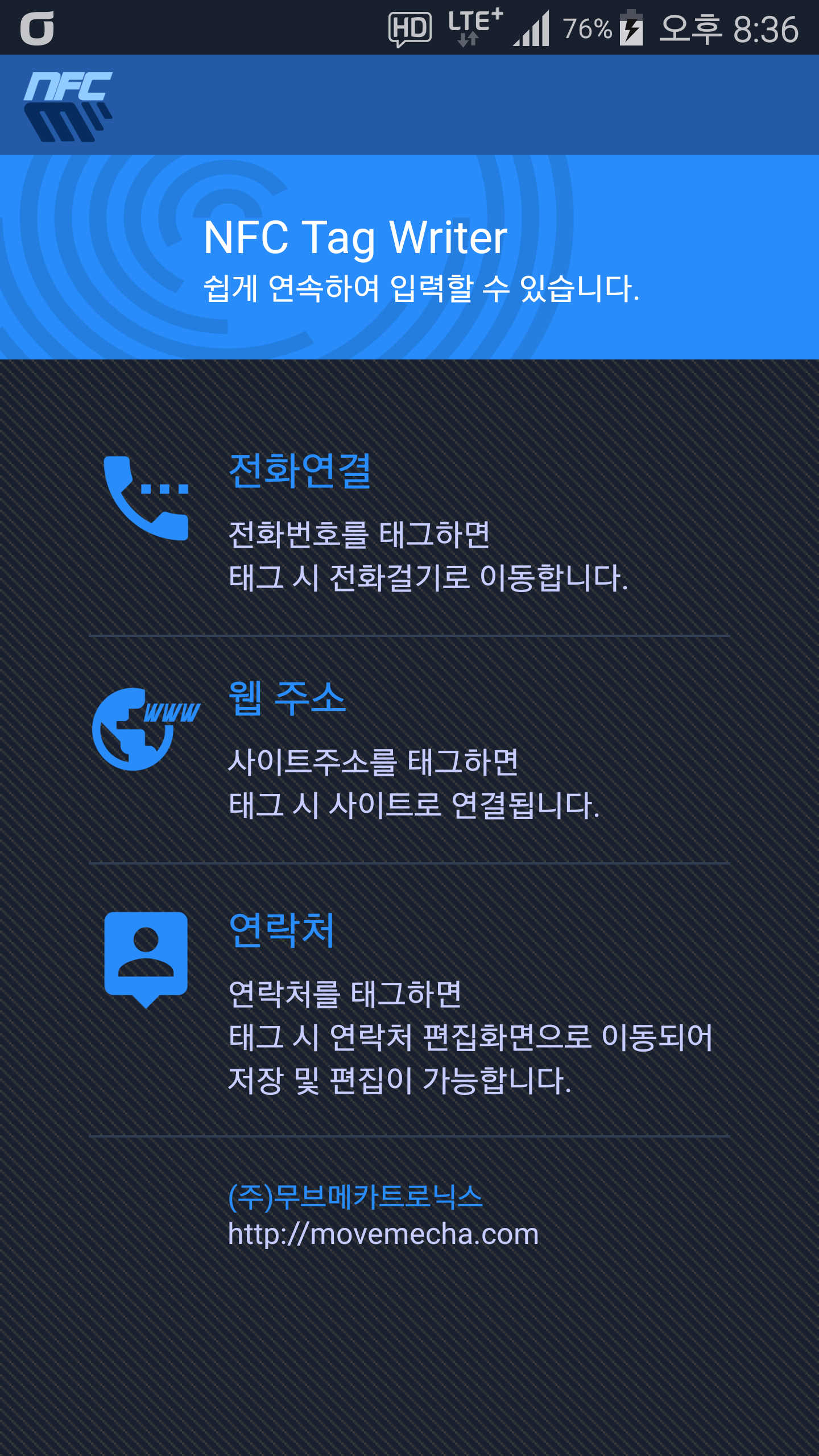NFC Tag Writer
